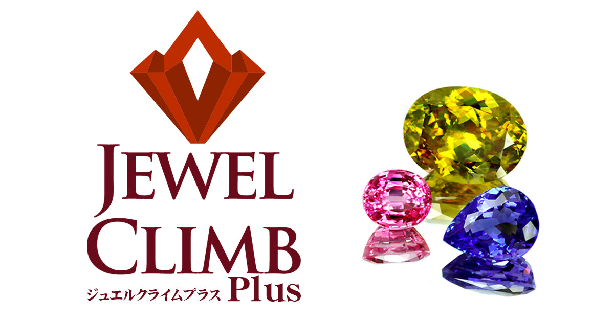 Jewelclimb Plus
– 宝石の事なら大阪心斎橋のジュエルクライムプラス