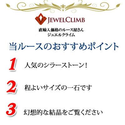 レインボームーンストーン 宝石 ルース (マルチカラー)1.68CT