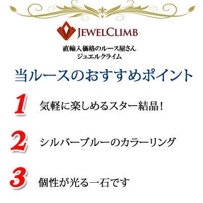 スターサファイア 宝石 ルース 1.84CT