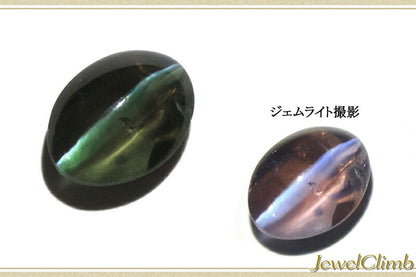 アレキサンドライトキャッツアイ 宝石 ルース １．１２ＣＴ