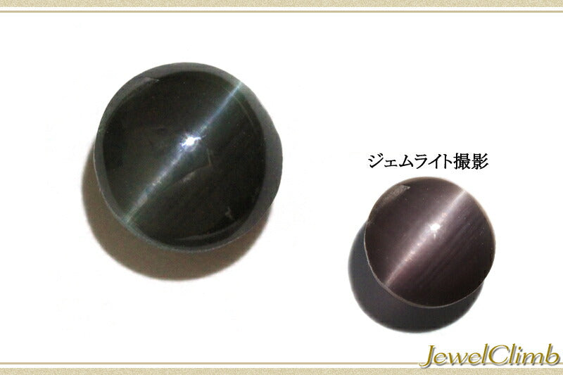 アレキサンドライトキャッツアイ 宝石 ルース １．８５ＣＴ