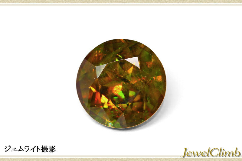 クロムスフェーン 宝石 ルース ２．３１ＣＴ