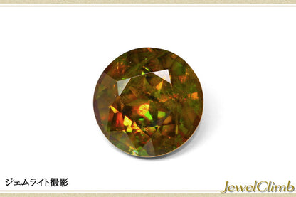 クロムスフェーン 宝石 ルース ２．３１ＣＴ