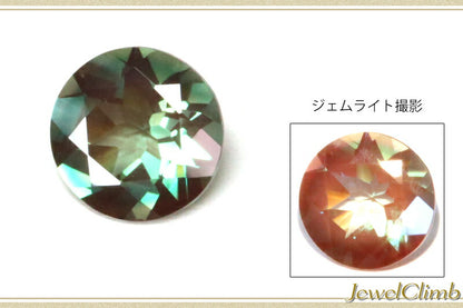 カラーチェンジアンデシン 宝石 ルース １．５０ＣＴ