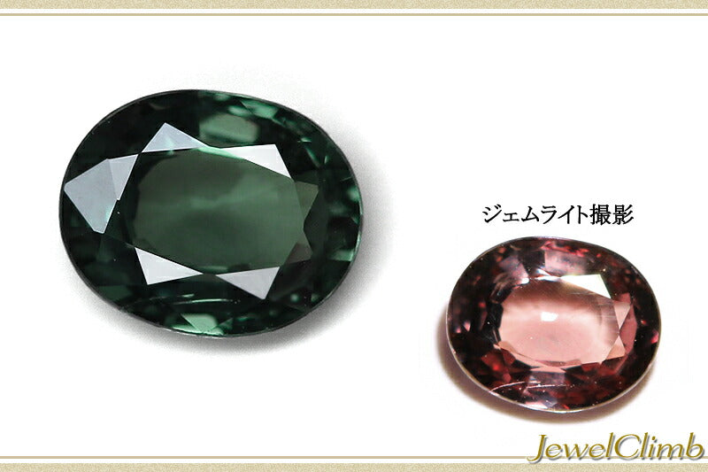 カラーチェンジ ガーネット 宝石 ルース ０．５８ＣＴ