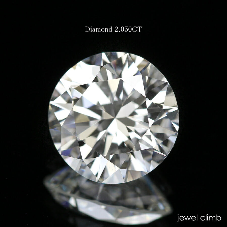 ダイヤモンド 宝石 ルース ２．０５０ＣＴ