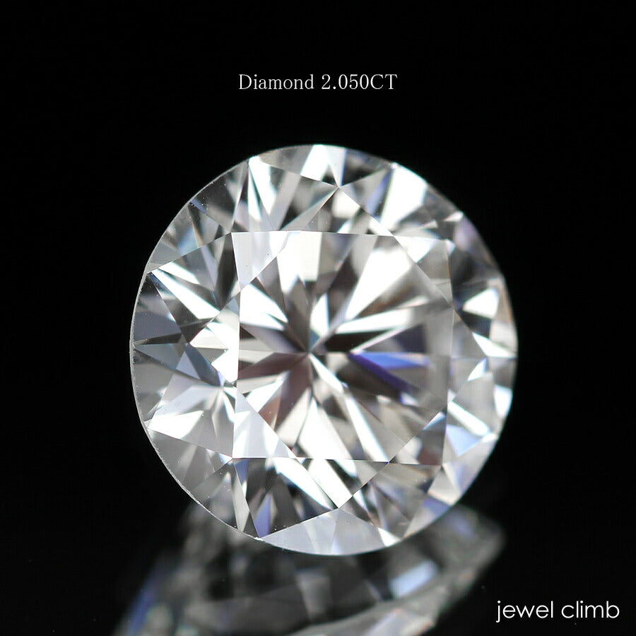 ダイヤモンド 宝石 ルース ２．０５０ＣＴ