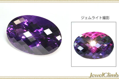 ウルグアイ・カラーチェンジアメシスト（アメジスト） 宝石 ルース ４６．２５ＣＴ