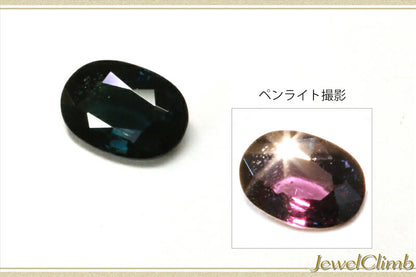 カラーチェンジ ガーネット 宝石 ルース １．４７ＣＴ