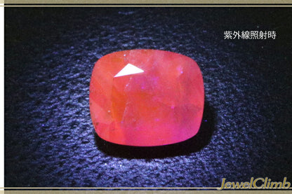 ハックマナイト 宝石 ルース ０．９９ＣＴ