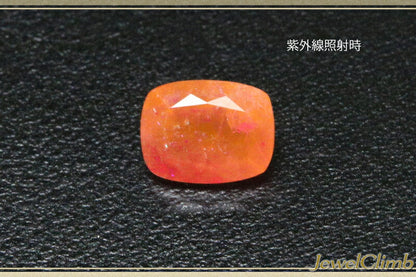 ハックマナイト 宝石 ルース ０．８４ＣＴ