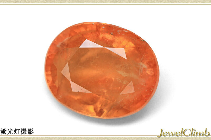 オレンジハックマナイト 宝石 ルース ６．２５ＣＴ