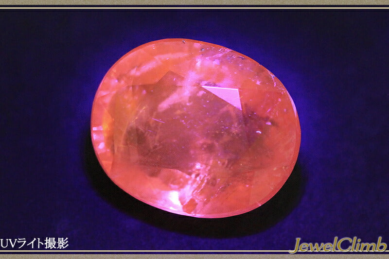 オレンジハックマナイト 宝石 ルース ６．２５ＣＴ