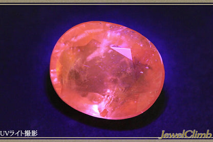 オレンジハックマナイト 宝石 ルース ６．２５ＣＴ