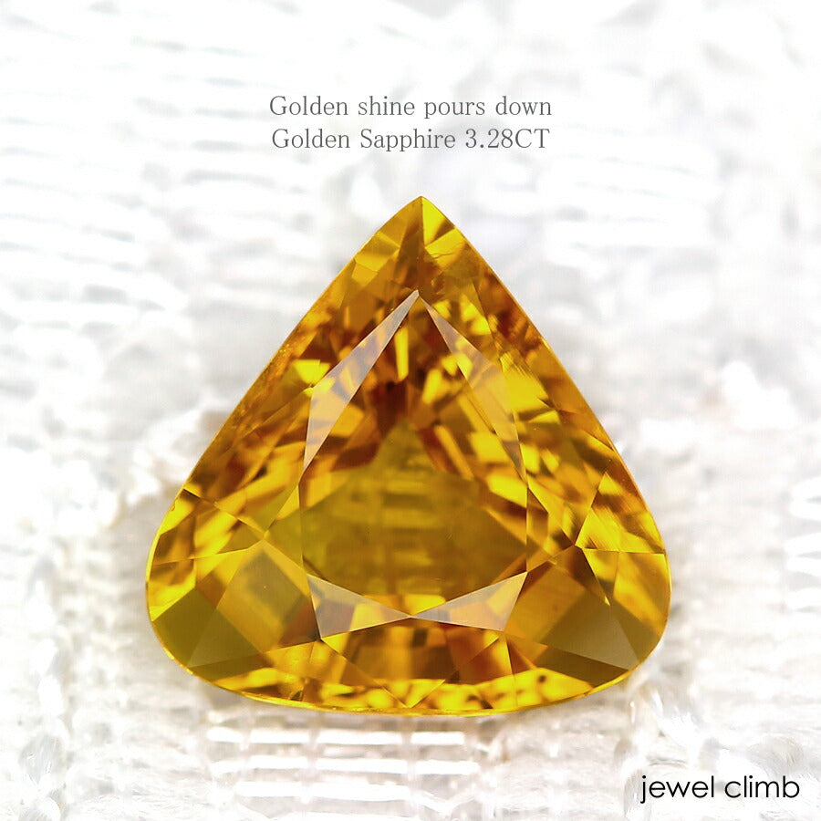 ゴールデンサファイア 宝石 ルース ３．２８ＣＴ