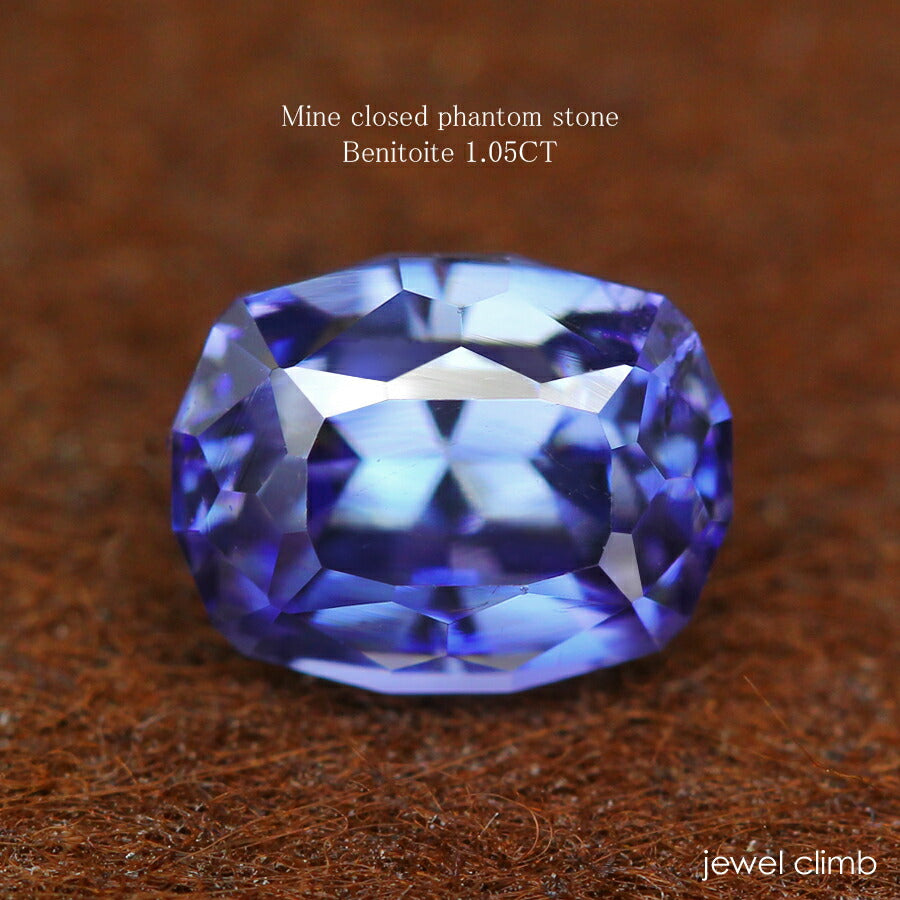 ベニトアイト 宝石 ルース １．０５ＣＴ