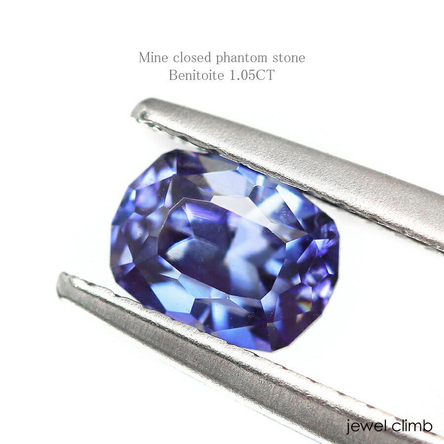 ベニトアイト 宝石 ルース １．０５ＣＴ