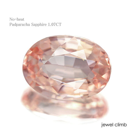 非加熱パパラチャ（パパラチア）サファイア 宝石 ルース １．０７ＣＴ