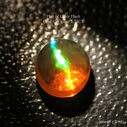 オパールキャッツアイ 宝石 ルース １．７５ＣＴ