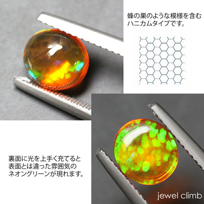 オパールキャッツアイ 宝石 ルース １．７５ＣＴ