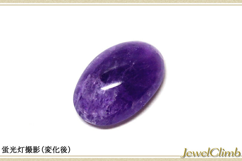 ハックマナイト 宝石 ルース ２．５５ＣＴ