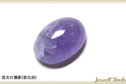 ハックマナイト 宝石 ルース ２．６６ＣＴ