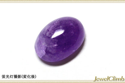 ハックマナイト 宝石 ルース ２．６６ＣＴ