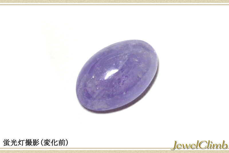 ハックマナイト 宝石 ルース ２．９７ＣＴ