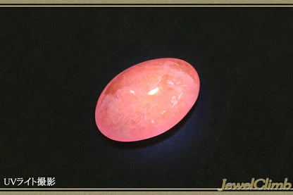 ハックマナイト 宝石 ルース ２．９７ＣＴ