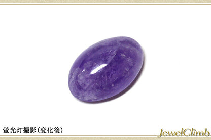 ハックマナイト 宝石 ルース ２．９７ＣＴ