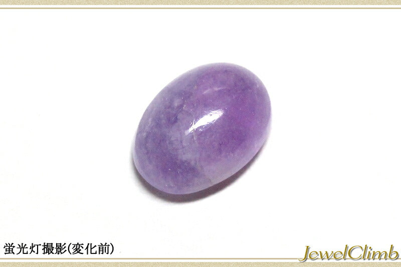 ハックマナイト 宝石 ルース １．７０ＣＴ