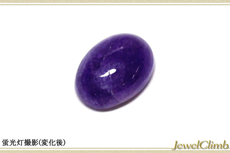 ハックマナイト 宝石 ルース １．７０ＣＴ