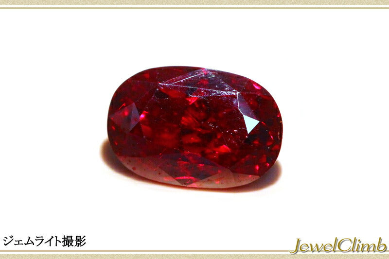 キュープライト 宝石 ルース １．４７ＣＴ