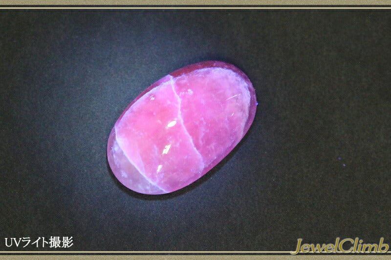 ハックマナイト 宝石 ルース １．４３ＣＴ