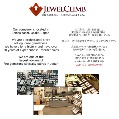 ヘソナイト ガーネット 宝石 ルース ９．０３ＣＴ - Jewelclimb plus