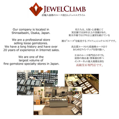 サンジェイド 宝石 ルース ２．１７ＣＴ - Jewelclimb plus