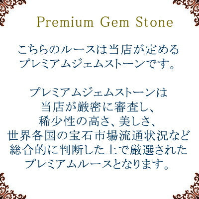 ユークレース 宝石 ルース １．１８ＣＴ