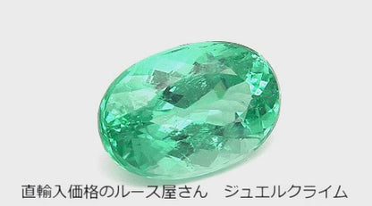 パライバトルマリン  宝石 ルース ７．３４ＣＴ