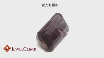 ＵＶパープルスキャポライト（スカポライト） ルース ４．６５ＣＴ