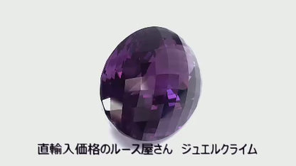 Uruguay Color Change Amethyst (Amethyst) Gemstone Loose 46.25CT