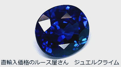 サファイア 宝石 ルース ５．８５ＣＴ