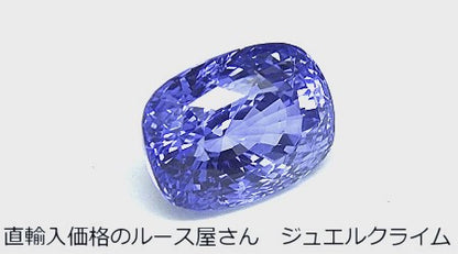 非加熱ブルーサファイア 宝石 ルース ７．０７ＣＴ