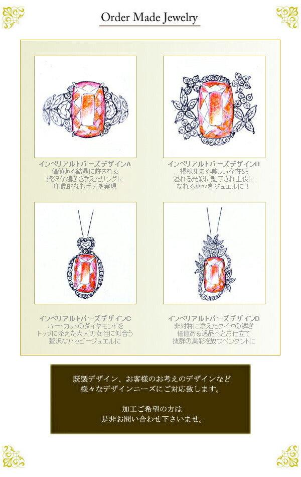 インペリアルトパーズ 宝石 ルース １０．３１ＣＴ