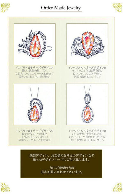 インペリアルトパーズ 宝石 ルース ５．９５ＣＴ