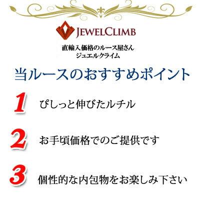 クリアな輝きが美しいルチルクォーツ 宝石 ルース  ８．４５ＣＴ