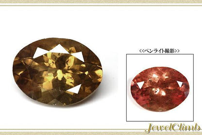 カラーチェンジタイプ ガーネット 宝石 ルース １．３９ＣＴ