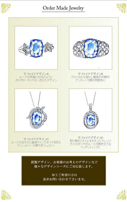 非加熱ブルーサファイア 宝石 ルース ７．０７ＣＴ