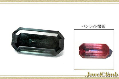 カラーチェンジ ガーネット 宝石 ルース ０．７８ＣＴ