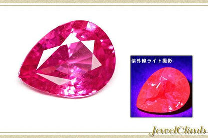 ピンクサファイア 宝石 ルース ２．３４ＣＴ