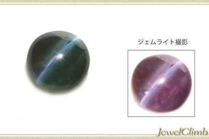 アレキサンドライトキャッツアイ 宝石 ルース ０．９６ＣＴ